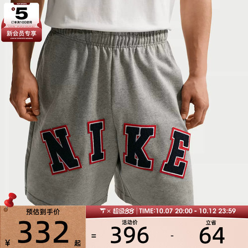 NIKE耐克男子时尚舒适户外运动休闲短裤IF2236-063