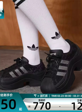 adidas阿迪达斯三叶草男女SUPERSTAR BOLD经典厚底运动鞋IH1663