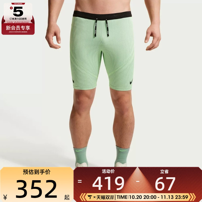 NIKE耐克男子舒适健身运动训练紧身短裤FN3370-337