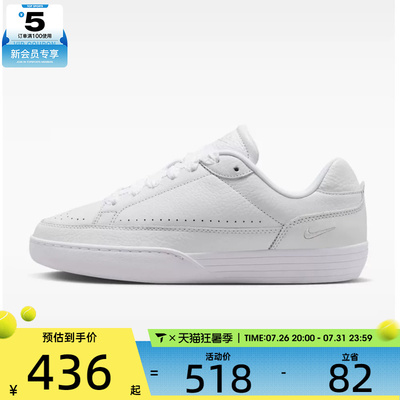 NIKE耐克女子TENNIS CENTRE复古滑板鞋休闲运动鞋IM5955-101