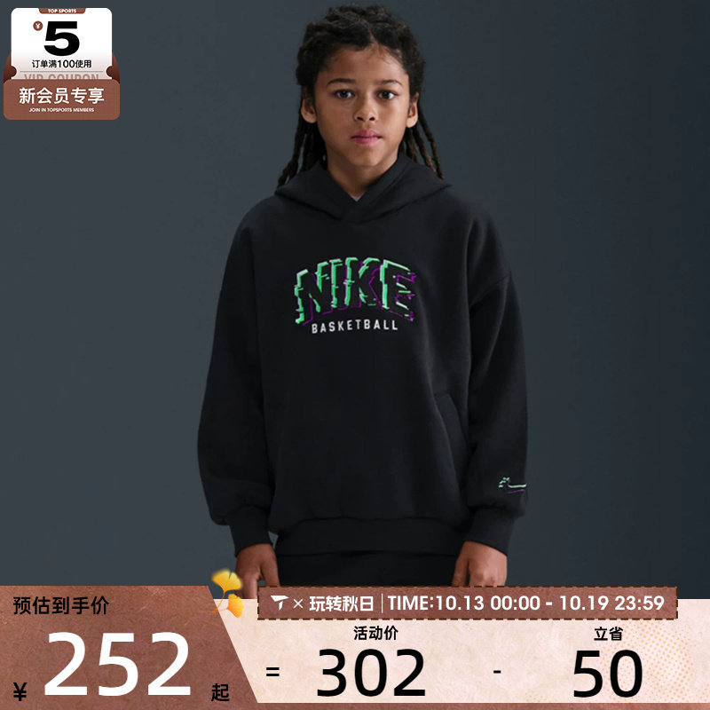 NIKE耐克大童运动休闲宽松针织连帽套头衫卫衣HV0508-010