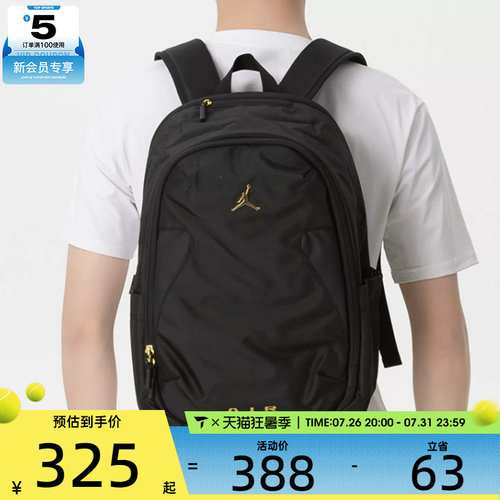 NIKE耐克男女JORDAN运动休闲户外背包双肩包JD2633011AD-001