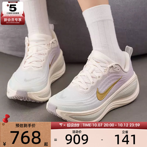 NIKE耐克女子VOMERO PLUS迈柔公路运动缓震跑步鞋IW1233-102