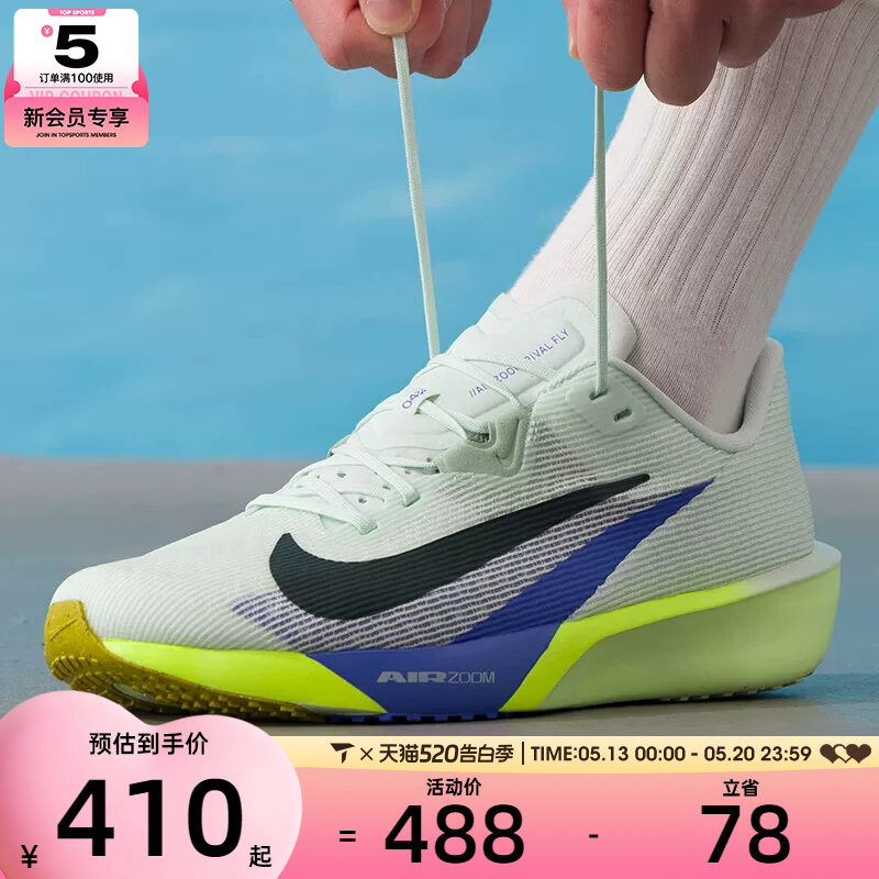 NIKE耐克男子RIVAL FLY 4低帮缓震专业运动训练跑步鞋