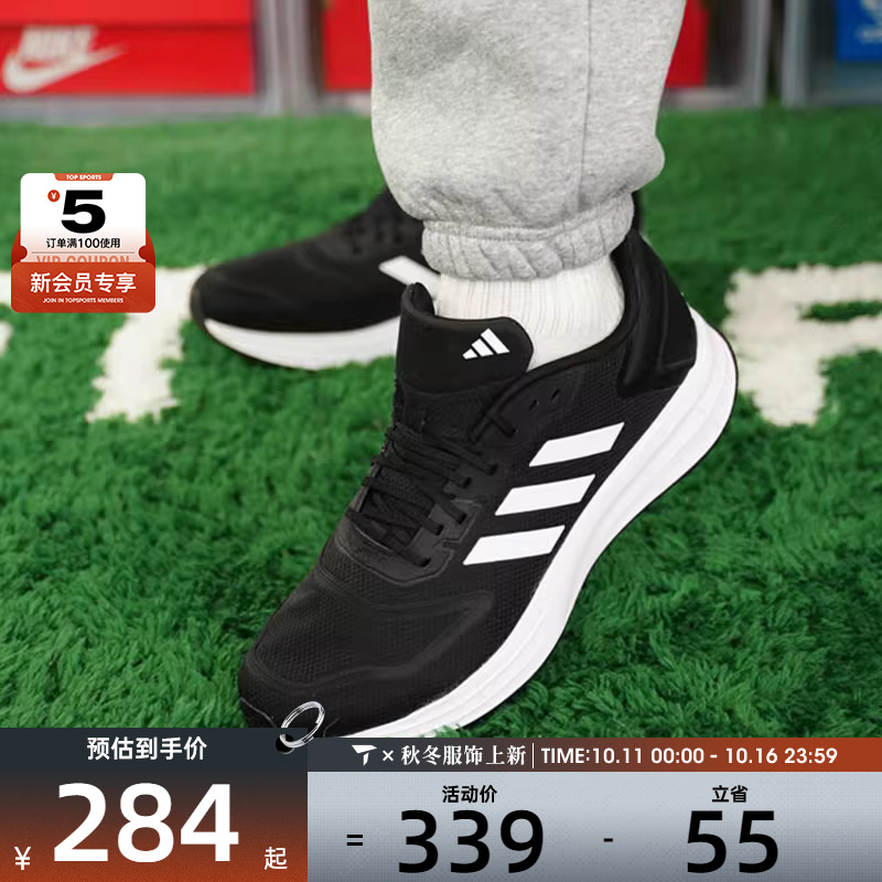 阿迪达斯正品男子轻便运动鞋训练跑步鞋GW8336