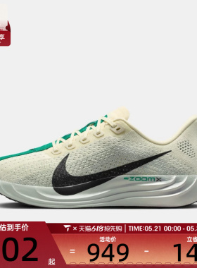 NIKE耐克女子PEGASUS PLUS飞马公路运动训练跑步鞋FQ7261-104
