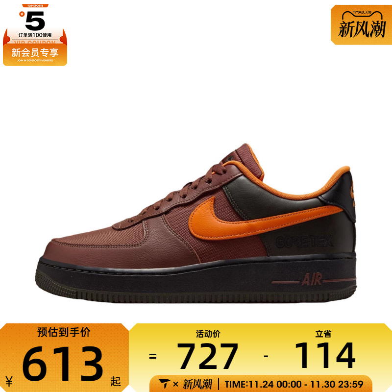 NIKE耐克男子AIR FORCE 1 GTX运动休闲鞋CK2630-201