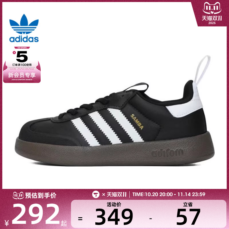 adidas阿迪达斯三叶草小童ADIFOM SAMBA低帮舒适运动休闲鞋JH5194