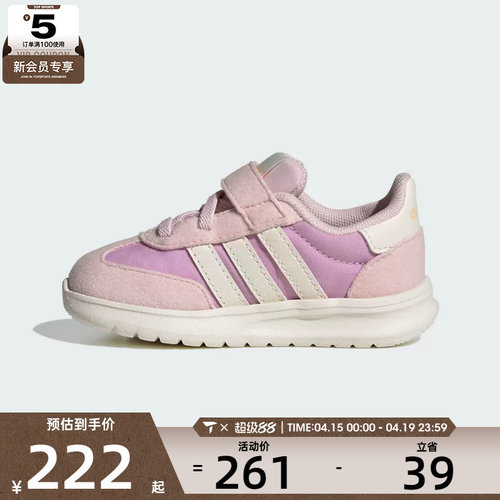 adidas阿迪达斯婴童RUN 70s 2.0 EL I运动训练跑步鞋JS2315