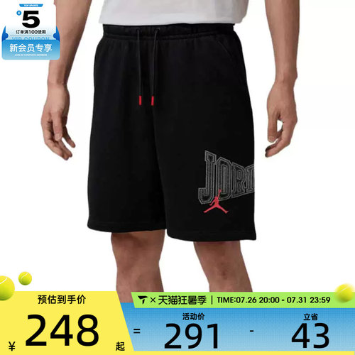 NIKE耐克男子JORDAN运动训练篮球五分裤休闲短裤IR1867-010