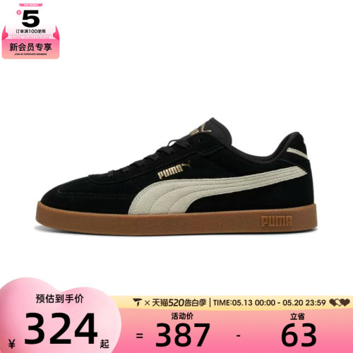 puma彪马男女-Puma Club II Era Suede运动休闲鞋40071701