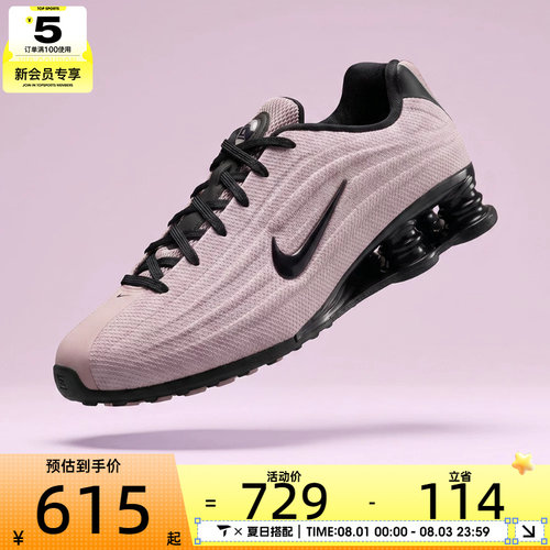 NIKE耐克女子SHOX Z复古跑鞋风气柱休闲运动鞋HQ7540-603