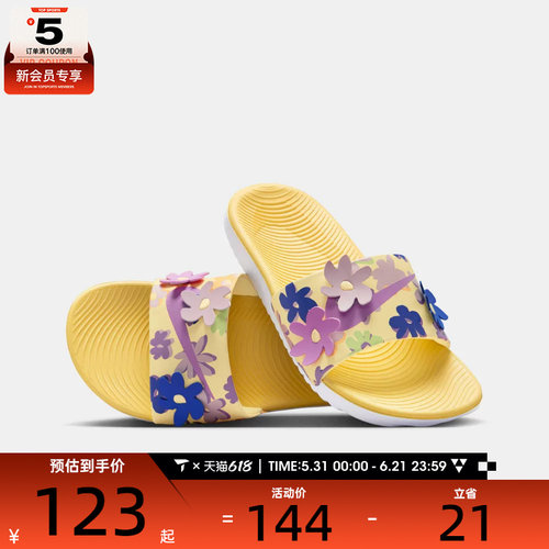 NIKE耐克大童KAWA SLIDE SE(GS/PS)运动休闲凉鞋IB5883-700
