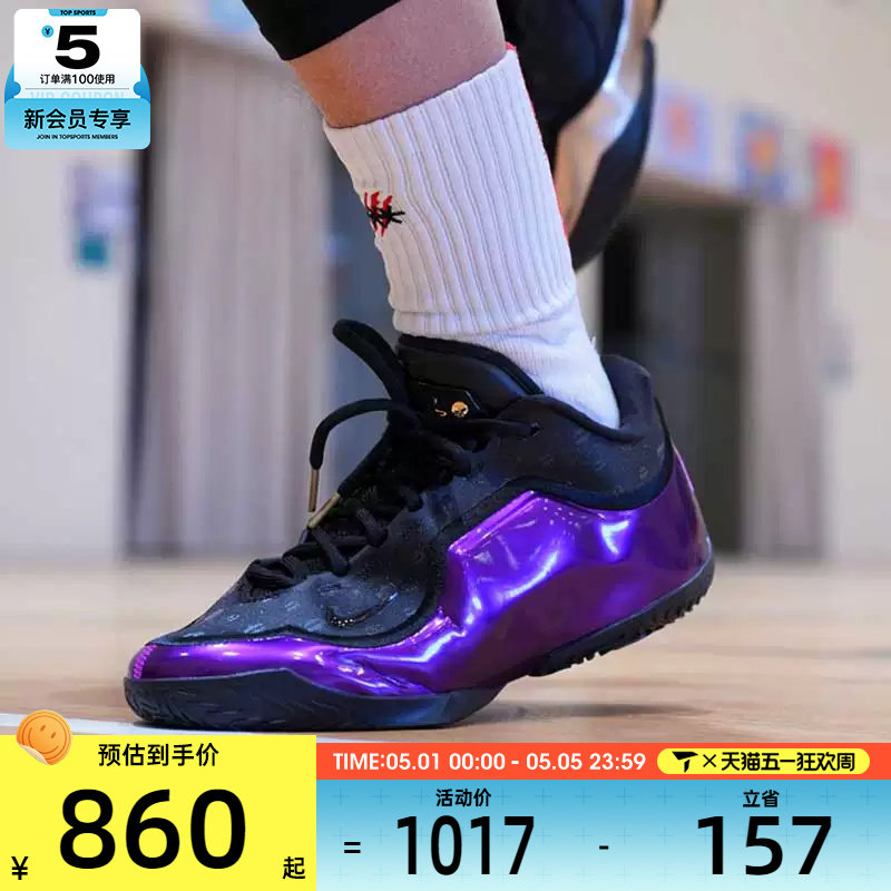 NIKE耐克男子詹姆斯LEBRON XXIII运动训练篮球鞋IF0693-001