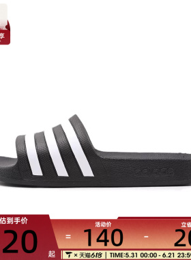 滔搏丨阿迪达斯男女ADILETTE时尚户外游泳休闲百搭运动拖鞋F35543