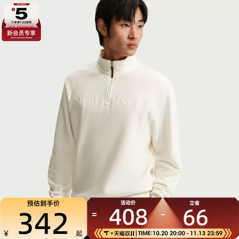 滔搏丨NIKE耐克男子AS CLUB BB HZ运动休闲套头衫卫衣IZ5512-133