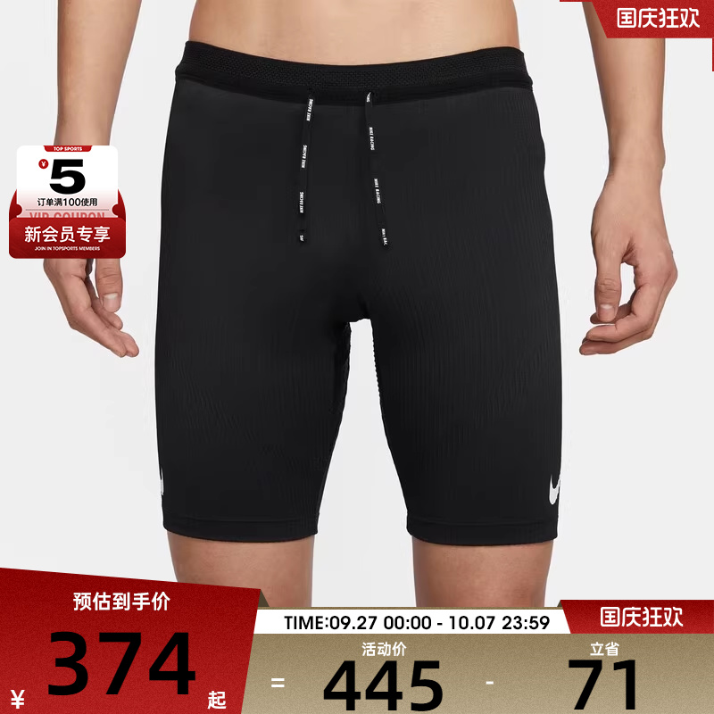 NIKE耐克男子健身紧身弹力运动短裤FN3370-01