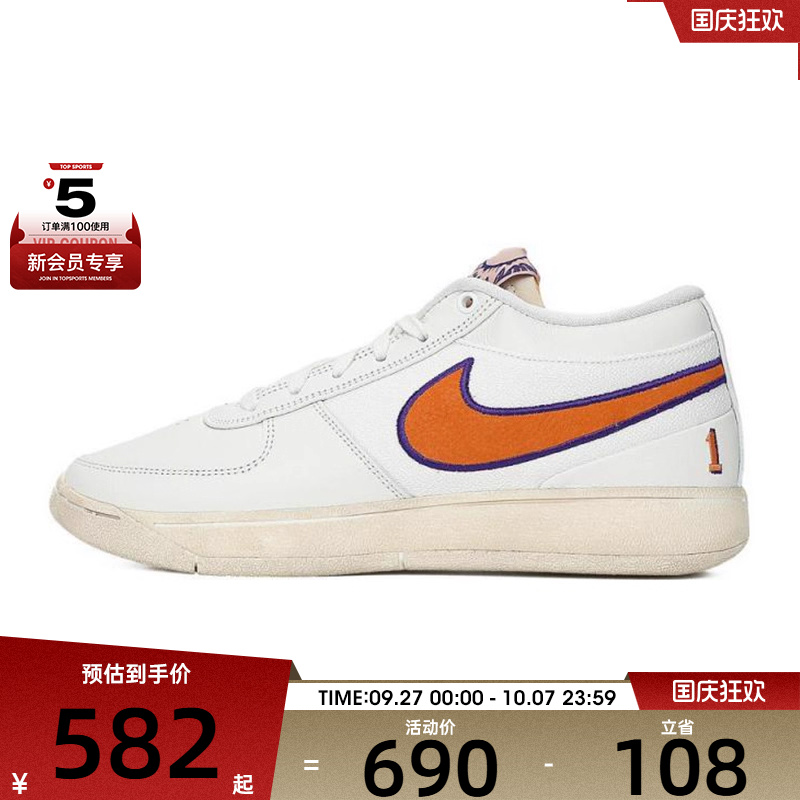 NIKE耐克男子BOOK 1 EP运动训练篮球鞋FJ4250-106