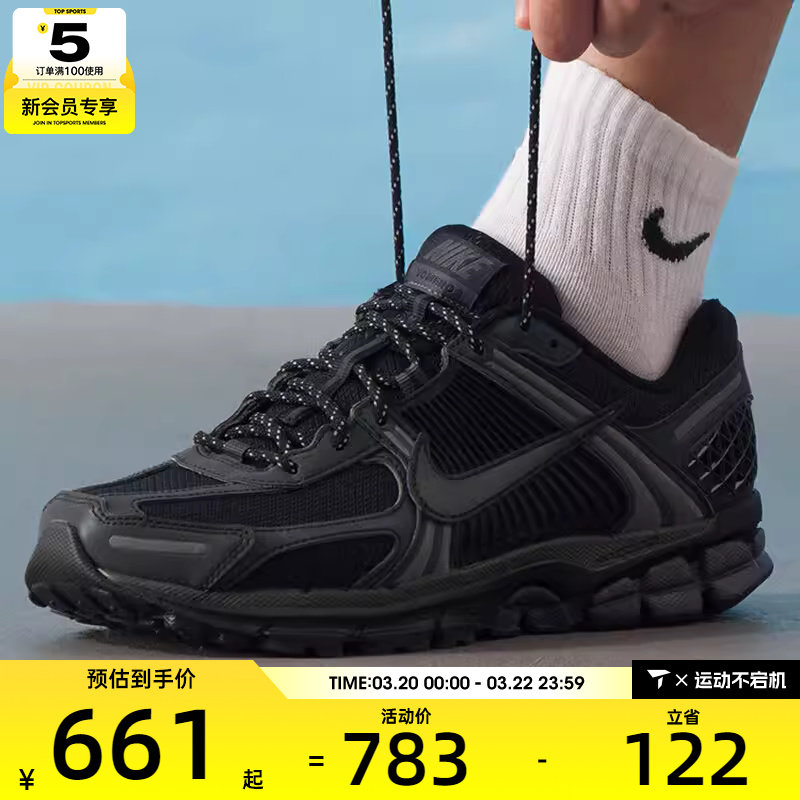 NIKE耐克男子ZOOM VOMERO 5黑色网面复古老爹鞋跑步鞋IM6597-001