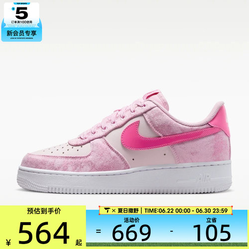 NIKE耐克女子WMNS AIR FORCE 1 '07运动休闲鞋IR1974-663
