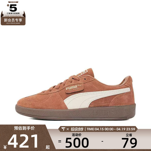 puma彪马中性 Palermo 复古运动休闲鞋39646356
