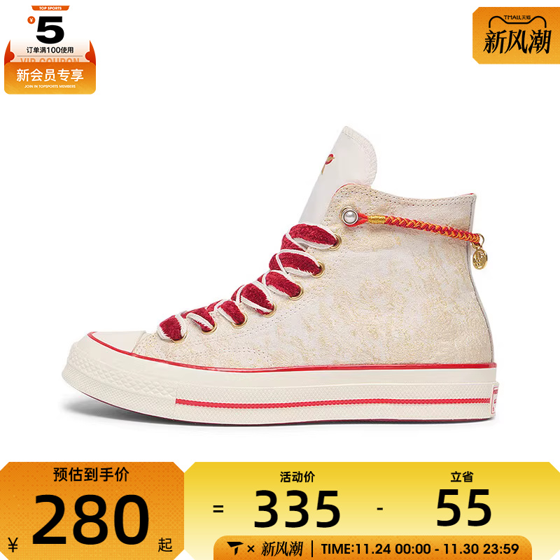 converse匡威中性Chuck Taylor 70S SEASONAL运动帆布鞋A13348C
