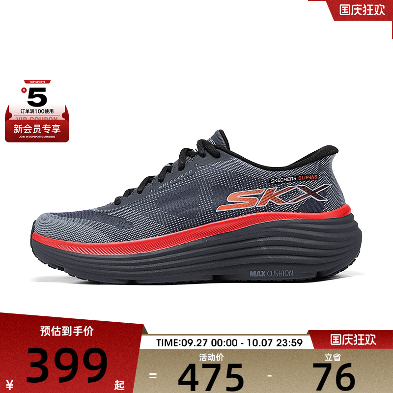 SKECHERS斯凯奇男子MAX CUSHIONING EN运动休闲鞋220611-SLT