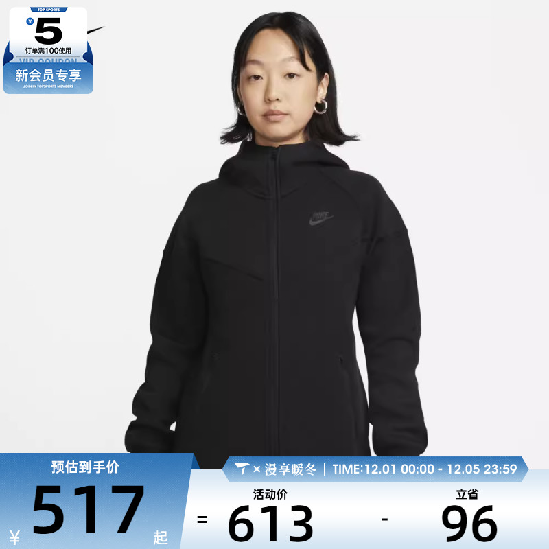 耐克女子TCH FLC WR FZ HDY运动外套FB8339-010