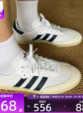 adidas阿迪达斯三叶草男女SAMBA OG德训鞋经典低帮运动鞋JH5633