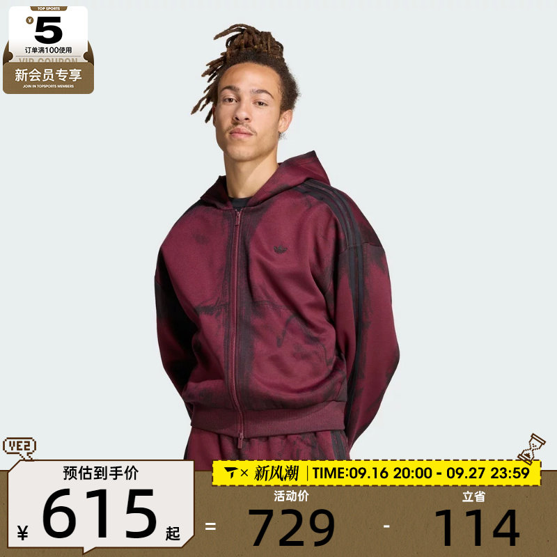 滔搏丨adidas阿迪达斯三叶草男子运动休闲卫衣外套LH3304