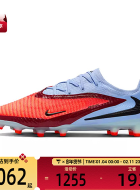 NIKE耐克男子PHANTOM LOW ELITE AG运动训练足球鞋HQ2335-400