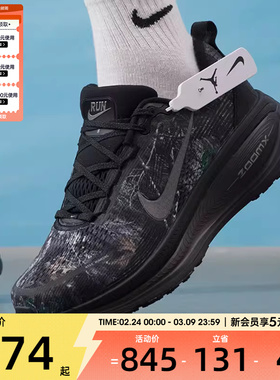 NIKE耐克男子VOMERO 18低帮缓震时尚运动训练跑步鞋IF4456-001