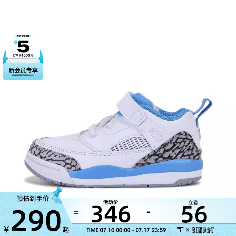 NIKE耐克童JORDAN SPIZIKE LOW (TD)运动训练篮球鞋FQ3952-141
