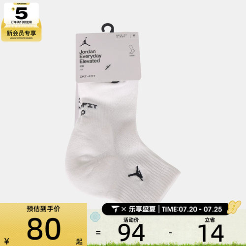 NIKE耐克男女U J ED ELVD ANKLE 3PR - 144休闲袜子IR6320-100