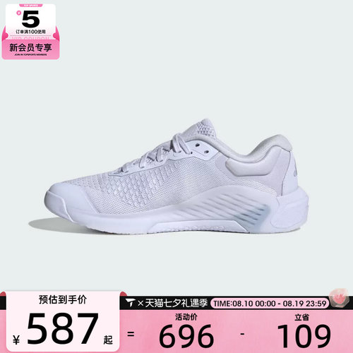 adidas阿迪达斯女子DROPSET 4 TRAINER W运动训练鞋KJ6604