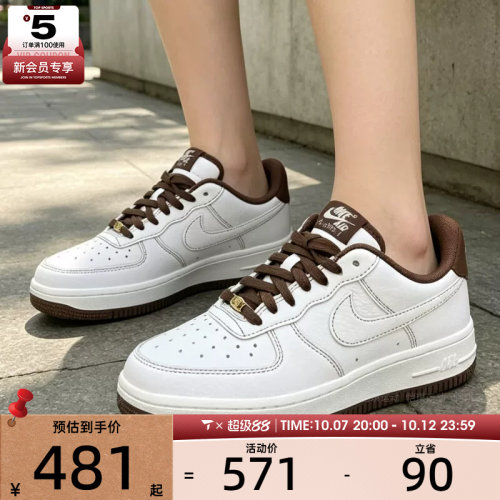 滔搏丨NIKE耐克女子AF1空军一号时尚板鞋运动休闲鞋IX5020-121