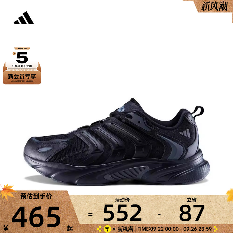 adidas阿迪达斯男女清风CLIMACOOL VENTANIA运动鞋跑步鞋IF6730