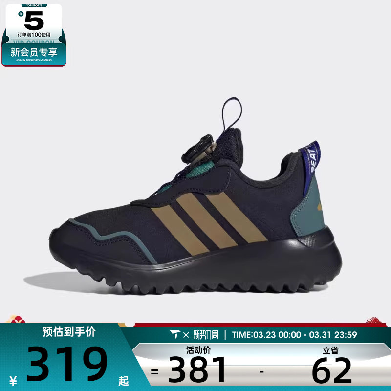 adidas阿迪达斯男小童ActiveFlex 4.0旋钮运动训练跑步鞋HP3615