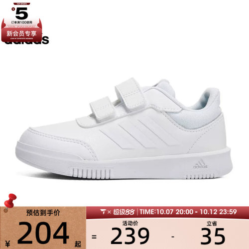 adidas阿迪达斯儿童Sport 2.0 CF K运动训练跑步鞋GW1987