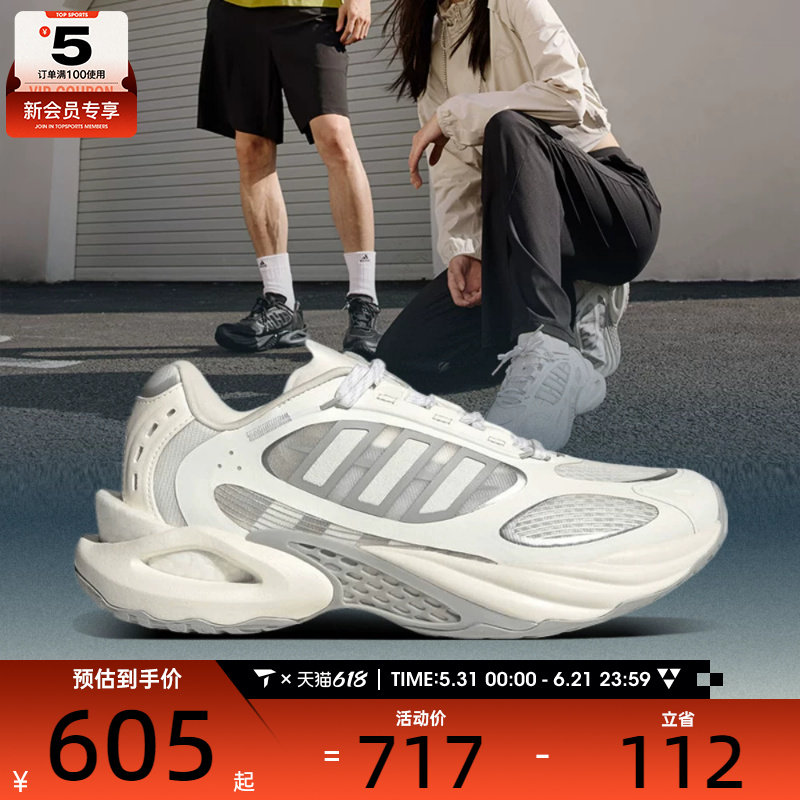 adidas阿迪达斯男女CLIMACOOL运动训练跑步鞋JQ4945