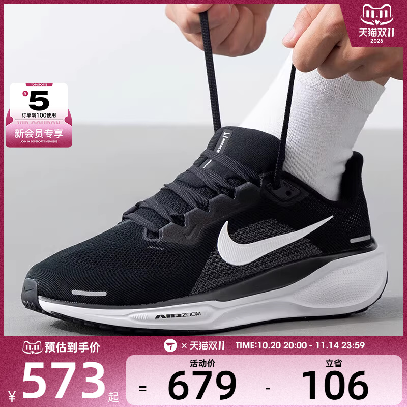 NIKE耐克男子AIR ZOOM 飞马41舒适百搭运动跑步鞋FN4932-002