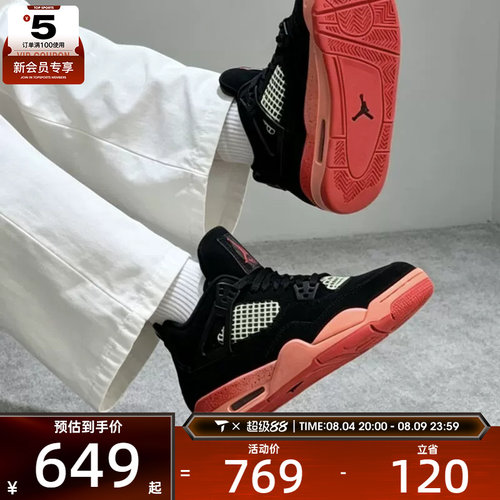 NIKE耐克大童AIR JORDAN 4时尚复古实战运动篮球鞋II1271-001