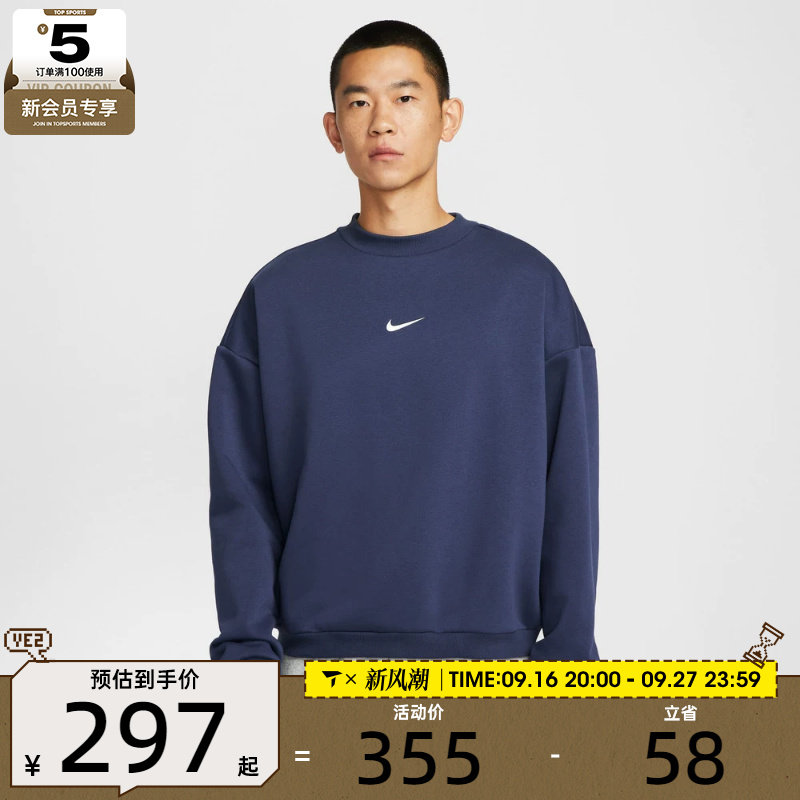 NIKE耐克男子运动休闲套头衫卫衣IR0107-410