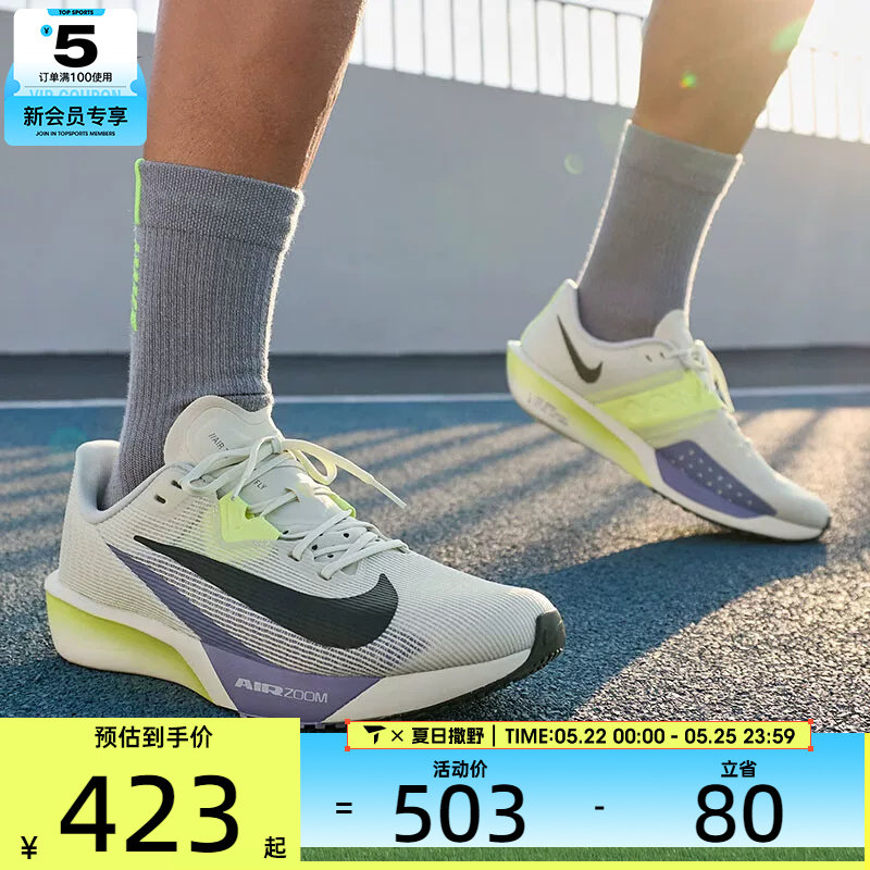 NIKE耐克男子AIR ZOOM RIVAL FLY 4运动训练竞速跑步鞋FV6040-003