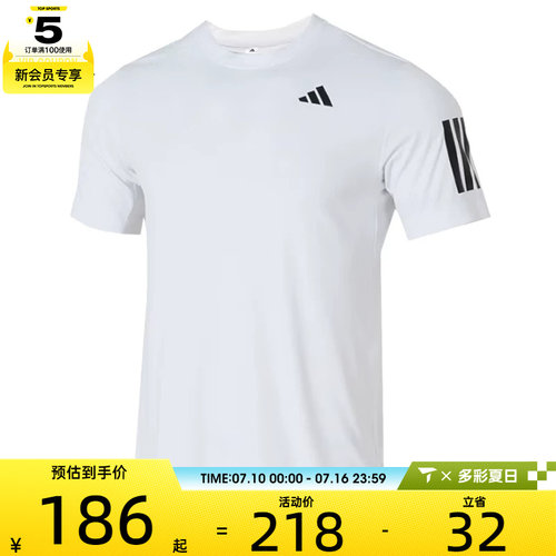 adidas阿迪达斯男子CLUB 3STR TEE运动休闲短袖T恤JE0413