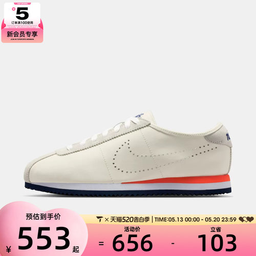 NIKE耐克女子CORTEZ LT复古运动鞋休闲鞋HQ1841-101