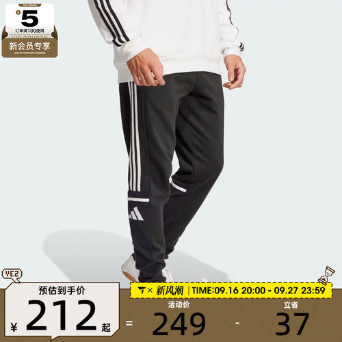 adidas阿迪达斯男子SQ25 SW PNT运动长裤JE2765