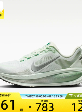 NIKE耐克女子迈柔VOMERO 18运动训练缓震跑步鞋HM6804-300