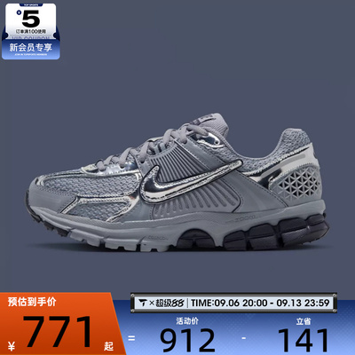 滔搏丨NIKE耐克女子ZOOM VOMERO 5 CHROME运动休闲鞋IV4311-003