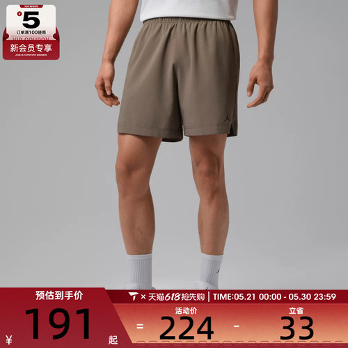 NIKE耐克男子JORDAN休闲五分裤运动训练篮球短裤IF2161-040